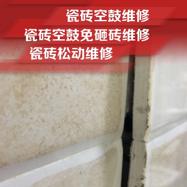 朝阳瓷砖空鼓维修公司分享瓷砖胶薄贴法的具体操作步骤